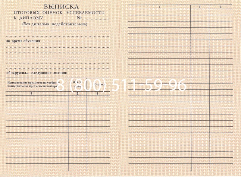 Купить Диплом ПТУ 1995-2006 годов в Новокузнецке Купить Диплом ПТУ 1995-2006 годов в Новокузнецке