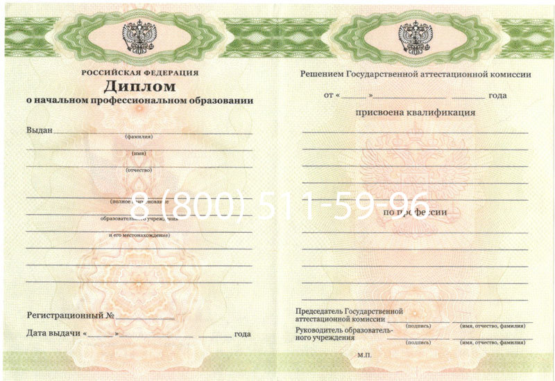 Купить Диплом ПТУ 2014-2024 года в Новокузнецке Купить Диплом ПТУ 2014-2024 года в Новокузнецке