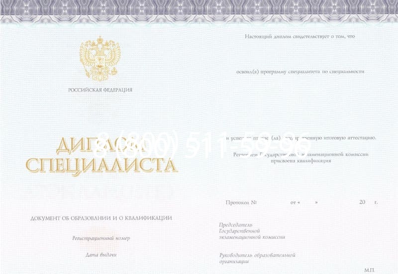 Купить Диплом о втором высшем образовании в Новокузнецке Купить Диплом о втором высшем образовании в Новокузнецке