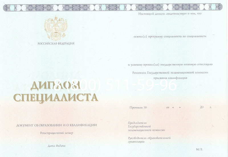 Купить Диплом специалиста 2014-2024 года в Новокузнецке Купить Диплом специалиста 2014-2024 года в Новокузнецке