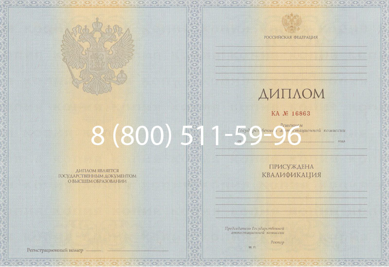 Купить Диплом специалиста 2012-2013 годов в Новокузнецке Купить Диплом специалиста 2012-2013 годов в Новокузнецке