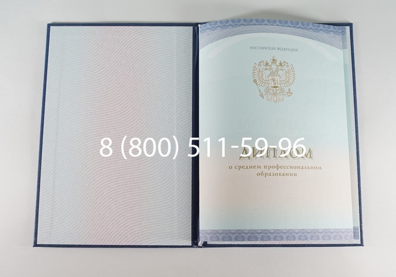 Заказать Диплом колледжа (Спецбланк) 2014-2024 года в Новокузнецке Заказать Диплом колледжа (Спецбланк) 2014-2024 года в Новокузнецке
