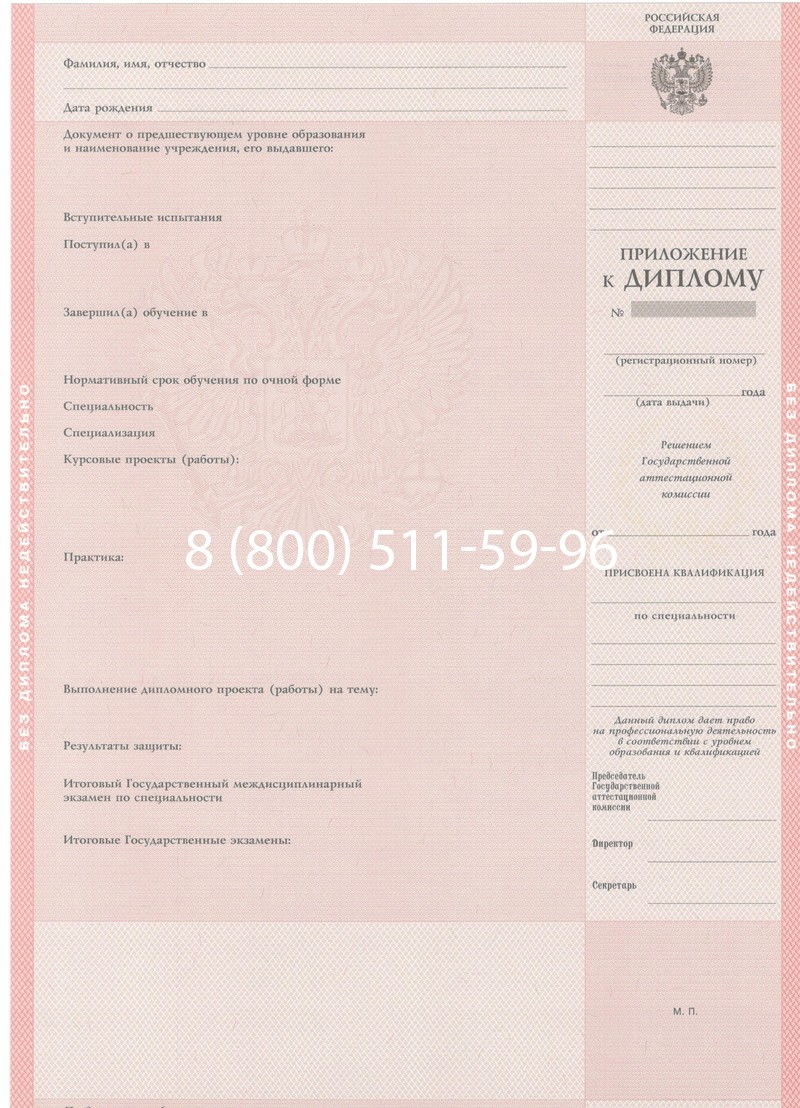 Купить Диплом техникума 1997-2002 годов в Новокузнецке Купить Диплом техникума 1997-2002 годов в Новокузнецке