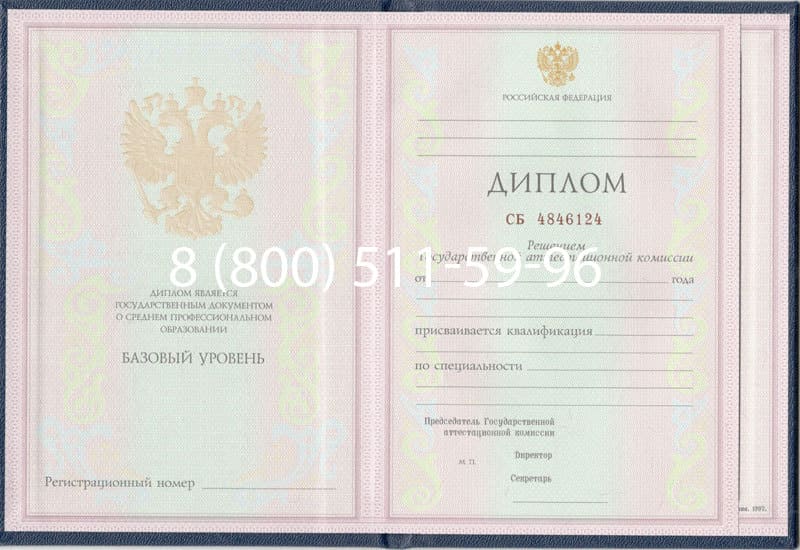 Купить Диплом техникума 1997-2002 годов в Новокузнецке Купить Диплом техникума 1997-2002 годов в Новокузнецке