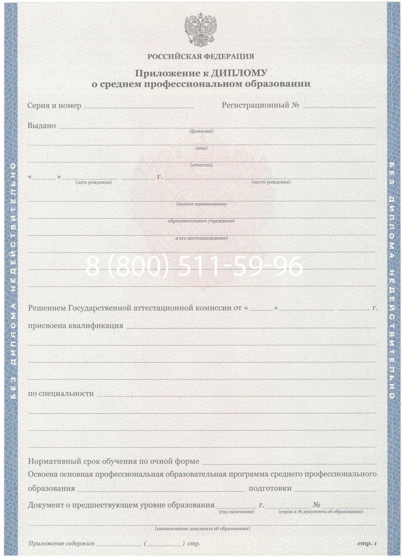 Купить Диплом техникума 2011-2013 годов в Новокузнецке Купить Диплом техникума 2011-2013 годов в Новокузнецке