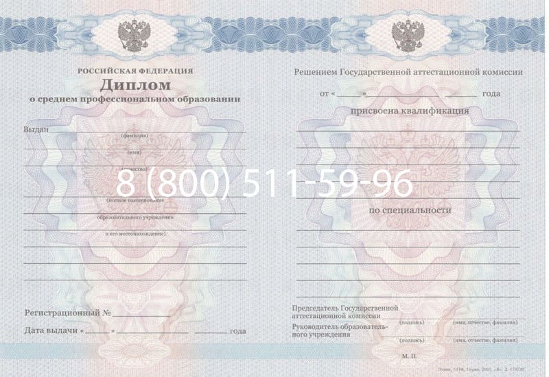 Купить Диплом техникума 2011-2013 годов в Новокузнецке Купить Диплом техникума 2011-2013 годов в Новокузнецке