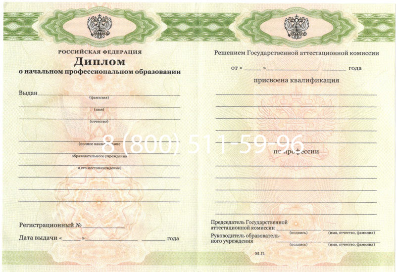 Купить Диплом училища 2010 год в Новокузнецке Купить Диплом училища 2010 год в Новокузнецке