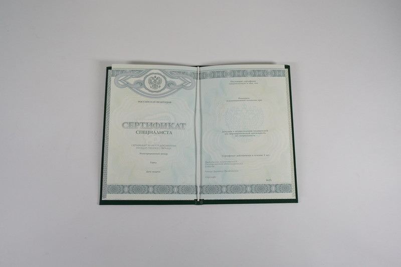 Заказать Медицинский сертификат специалиста в Новокузнецке Заказать Медицинский сертификат специалиста в Новокузнецке
