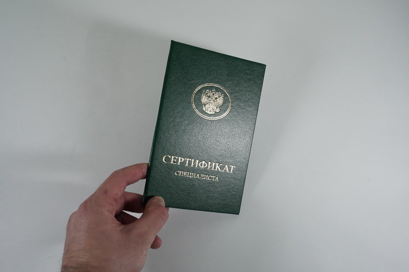 Медицинский сертификат специалиста в Новокузнецке Медицинский сертификат специалиста в Новокузнецке