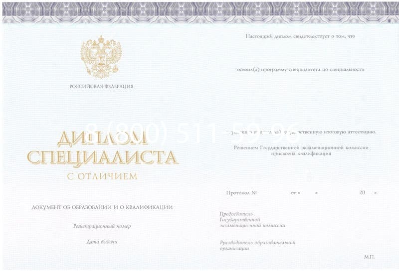 Купить Красный Диплом (с приложением) в Новокузнецке Купить Красный Диплом (с приложением) в Новокузнецке