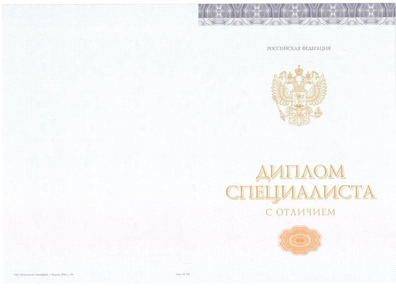 Купить Красный Диплом (с приложением) в Новокузнецке Купить Красный Диплом (с приложением) в Новокузнецке