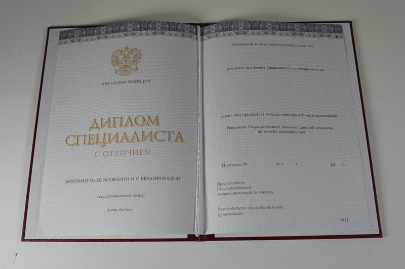 Заказать Красный Диплом (с приложением) в Новокузнецке Заказать Красный Диплом (с приложением) в Новокузнецке